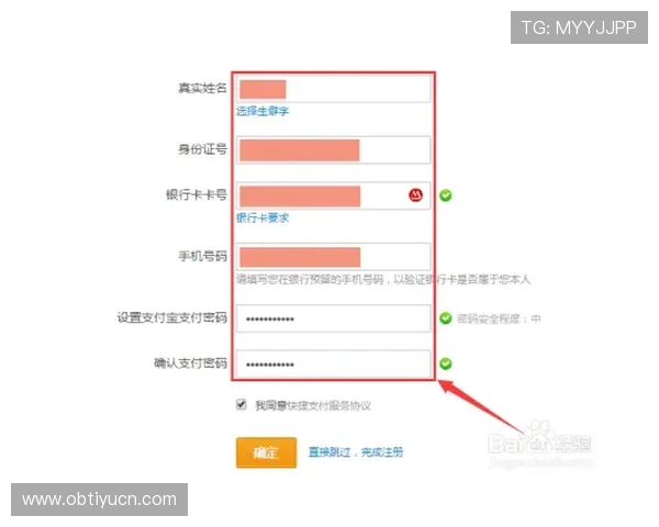 宝搏体育注册流程详解帮助新手快速完成账号注册与登录指南